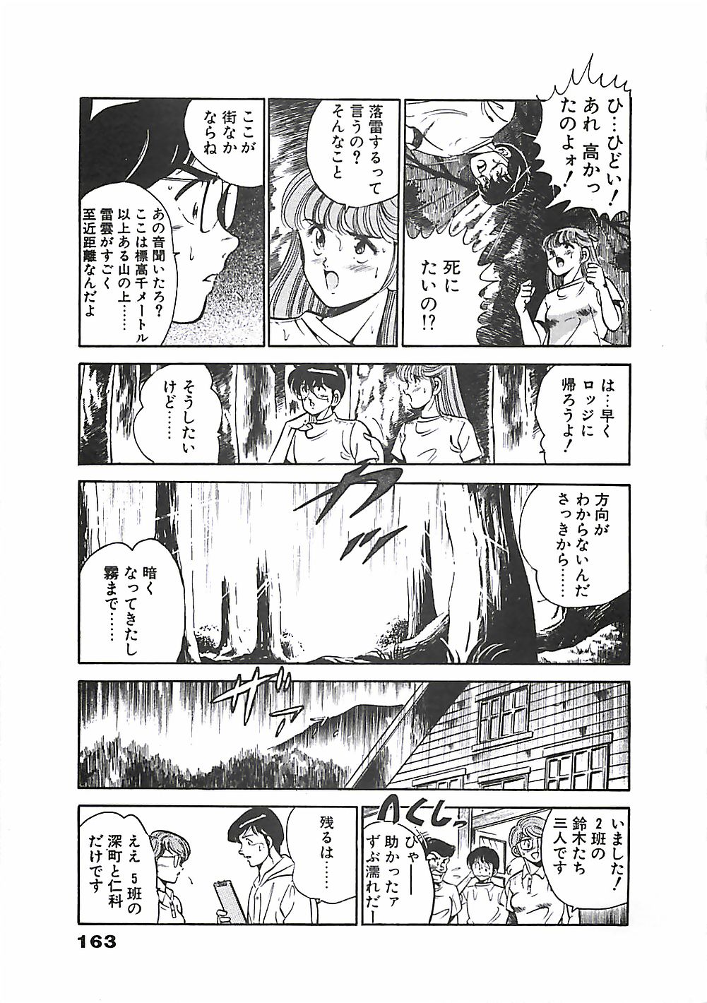 [雅亜公] ちょこっと・らぶ