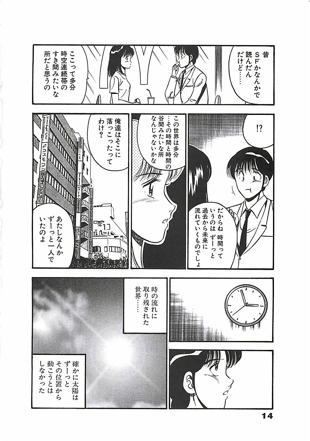 [雅亜公] ちょこっと・らぶ