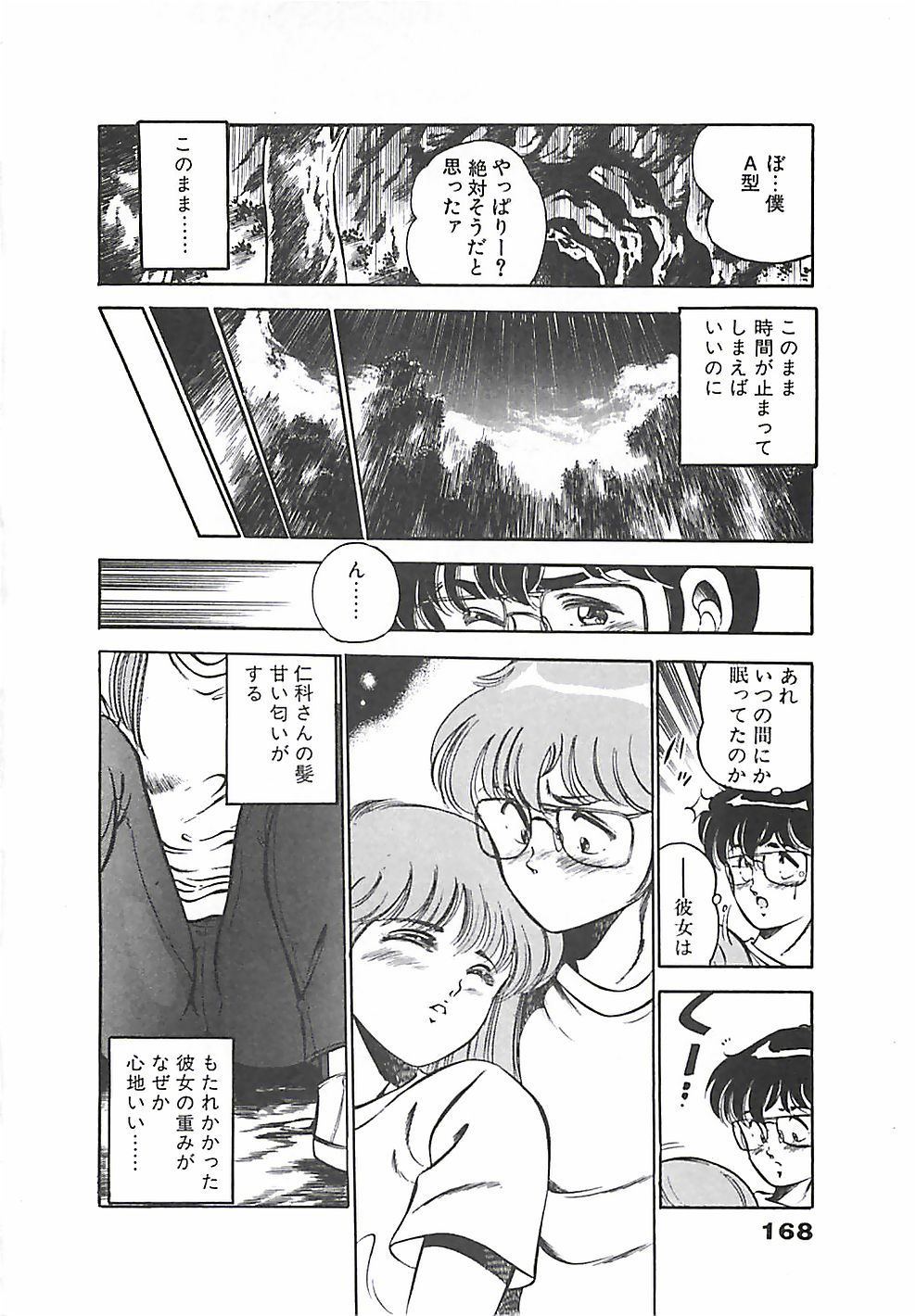 [雅亜公] ちょこっと・らぶ
