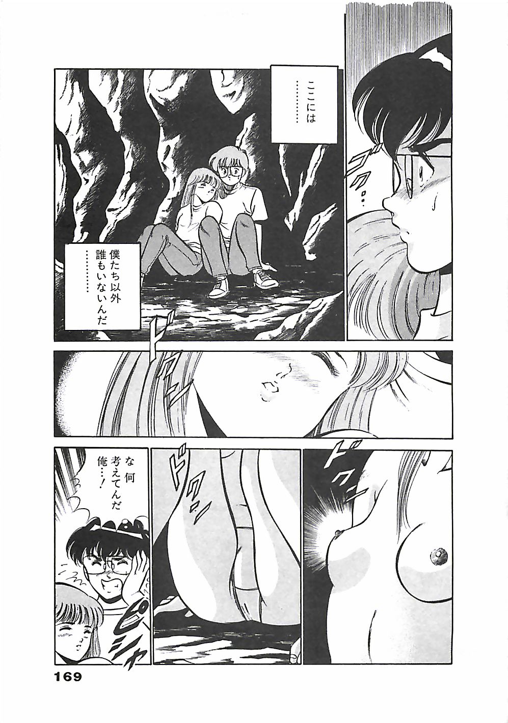 [雅亜公] ちょこっと・らぶ