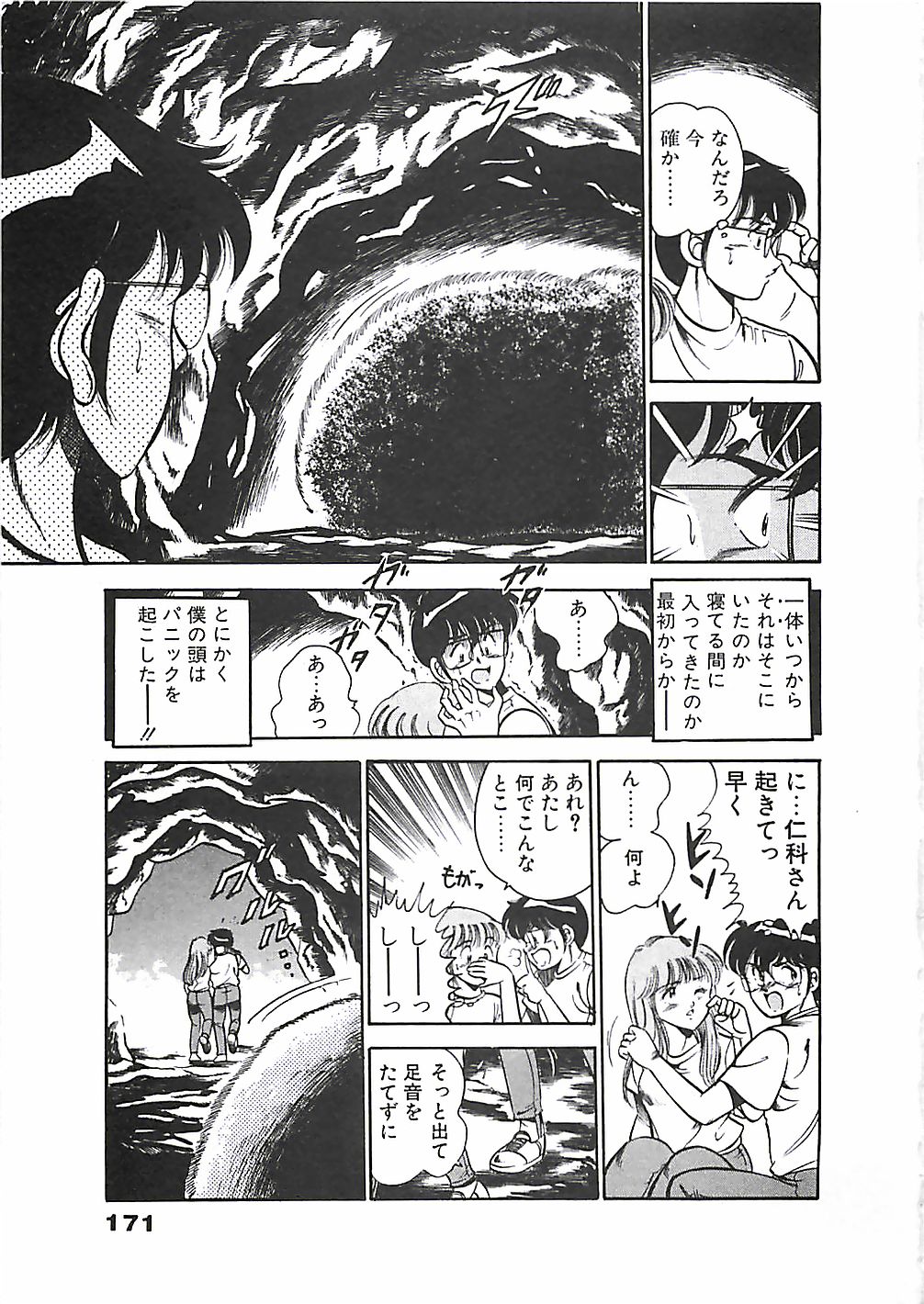 [雅亜公] ちょこっと・らぶ