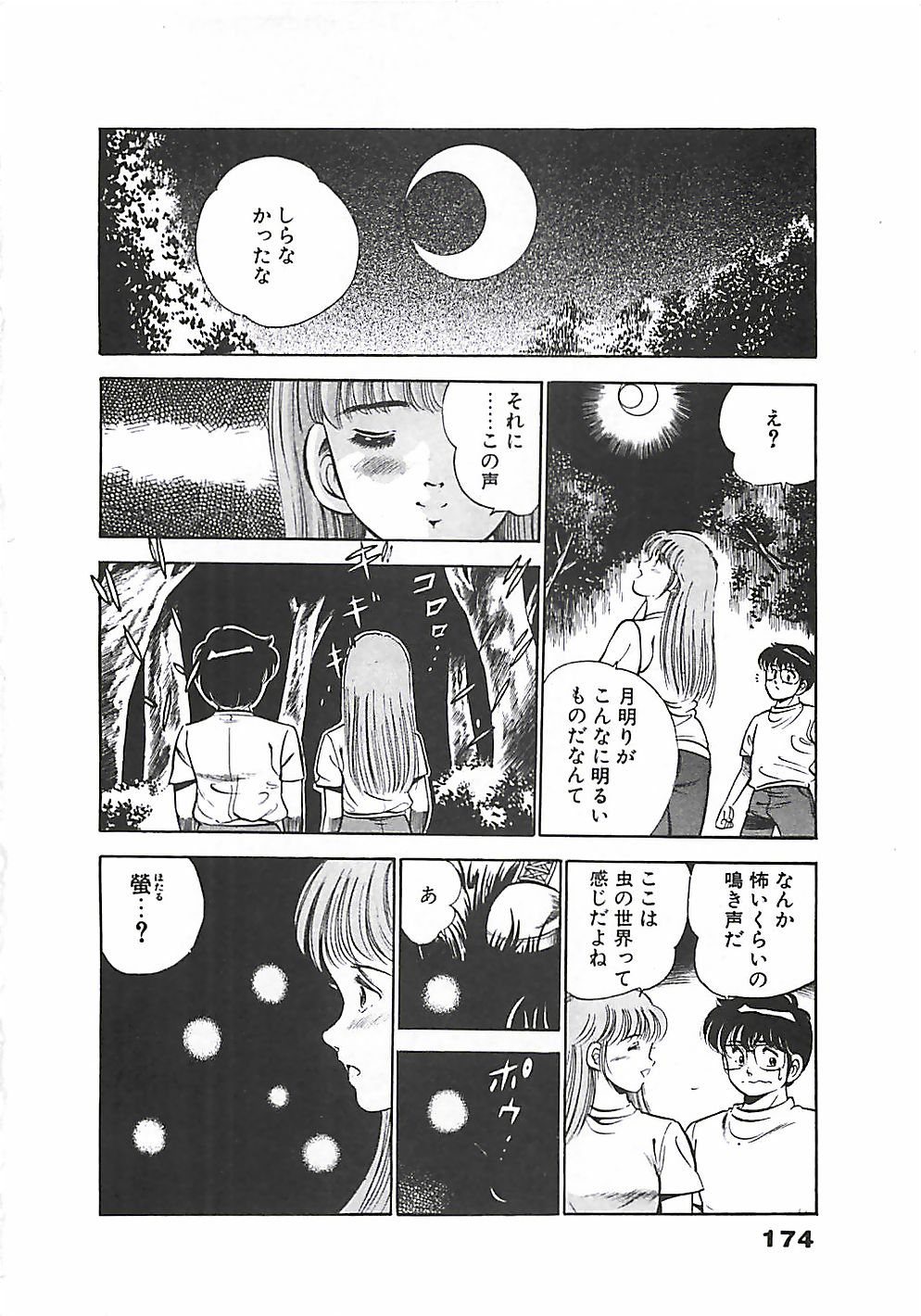 [雅亜公] ちょこっと・らぶ