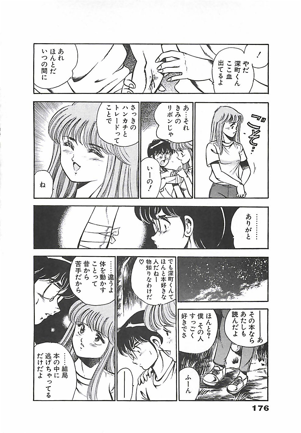 [雅亜公] ちょこっと・らぶ