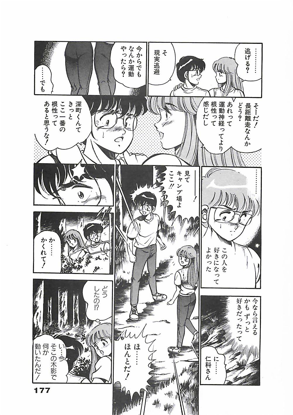 [雅亜公] ちょこっと・らぶ