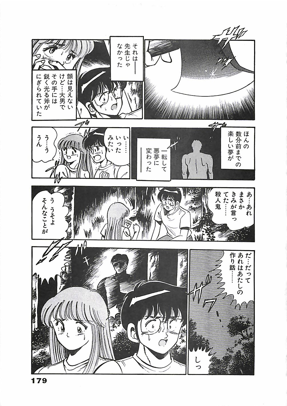 [雅亜公] ちょこっと・らぶ