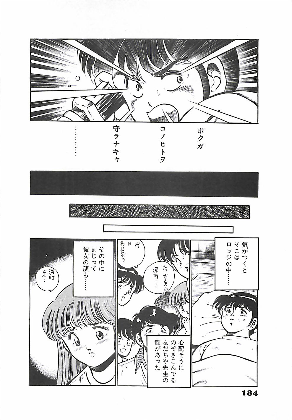 [雅亜公] ちょこっと・らぶ