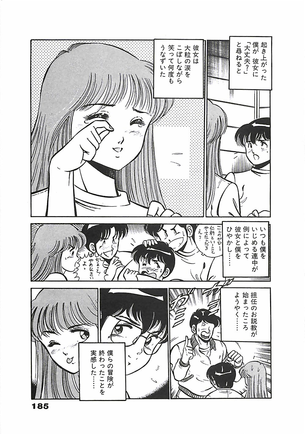 [雅亜公] ちょこっと・らぶ