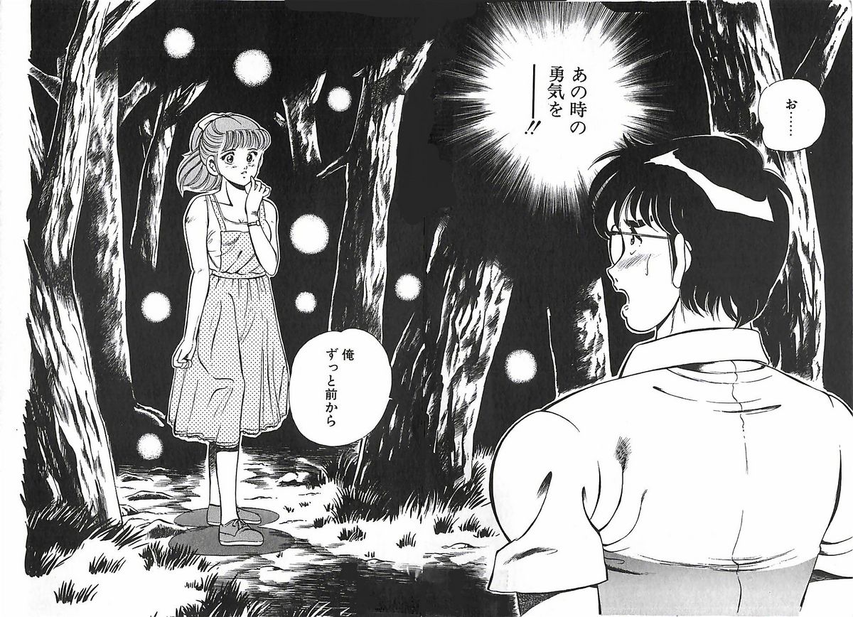 [雅亜公] ちょこっと・らぶ