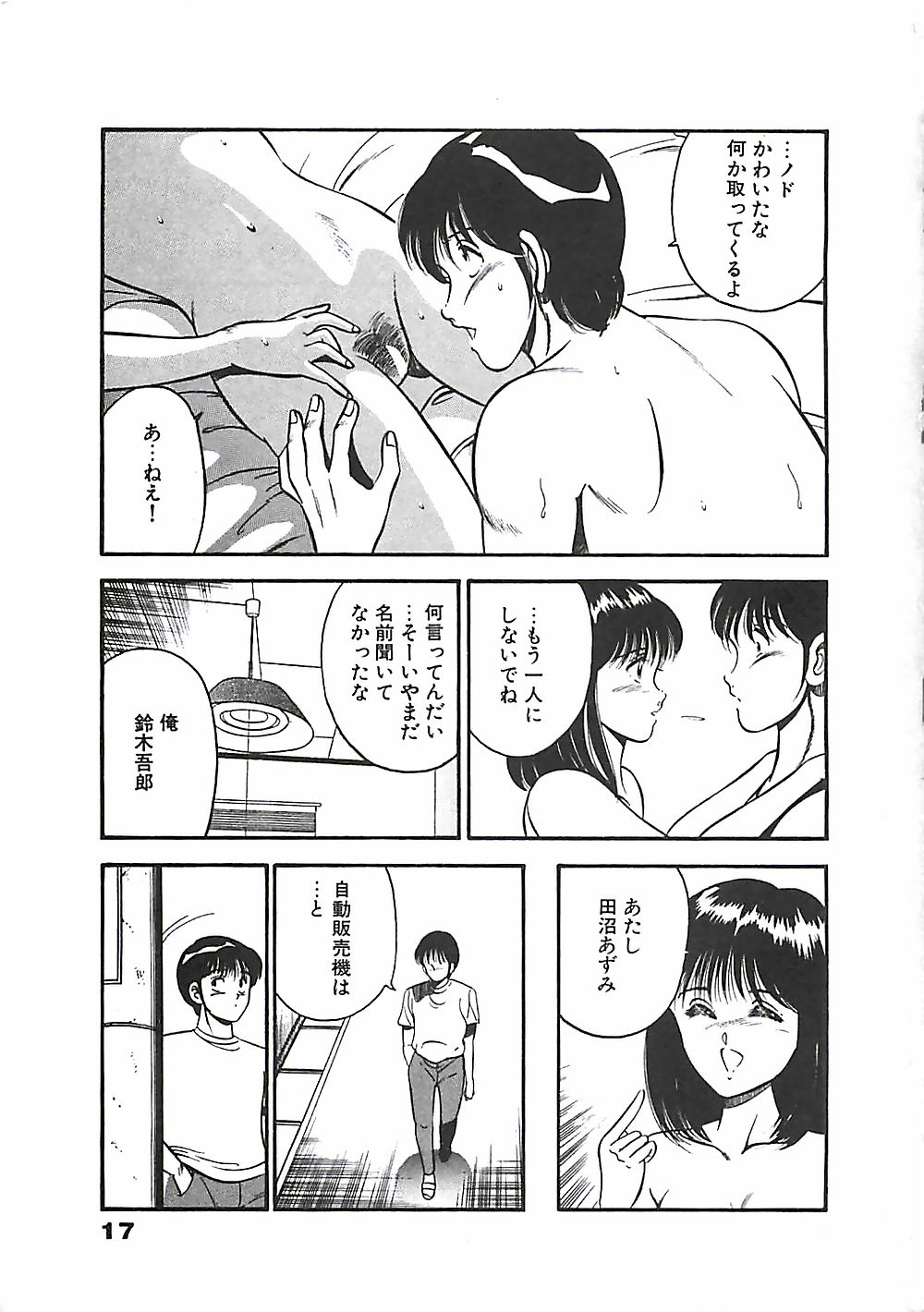 [雅亜公] ちょこっと・らぶ