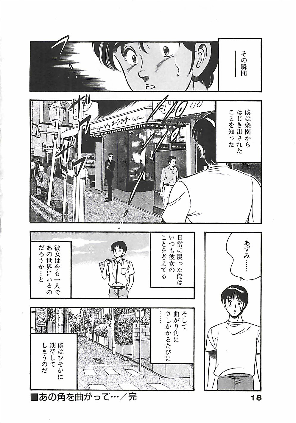[雅亜公] ちょこっと・らぶ