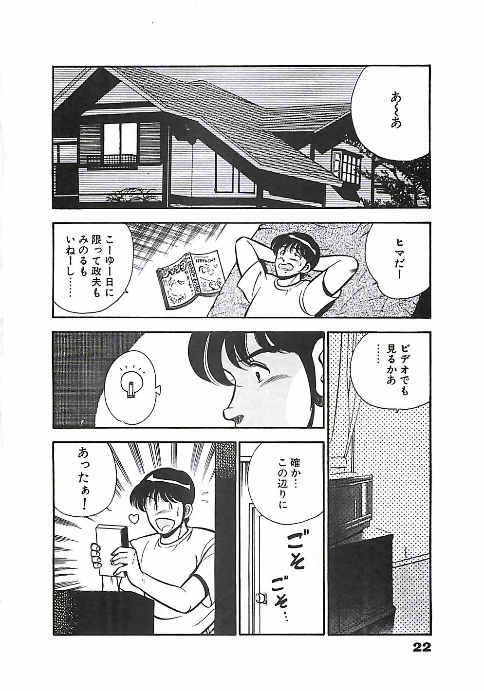 [雅亜公] ちょこっと・らぶ