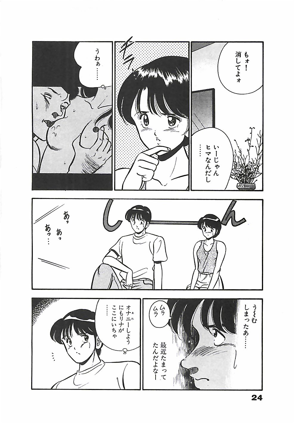 [雅亜公] ちょこっと・らぶ