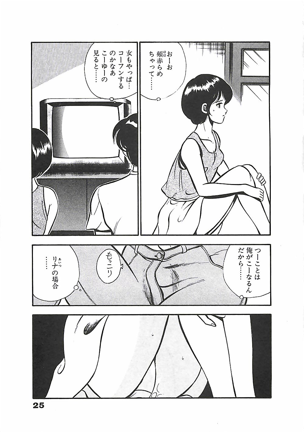 [雅亜公] ちょこっと・らぶ