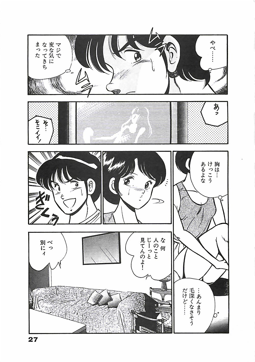 [雅亜公] ちょこっと・らぶ