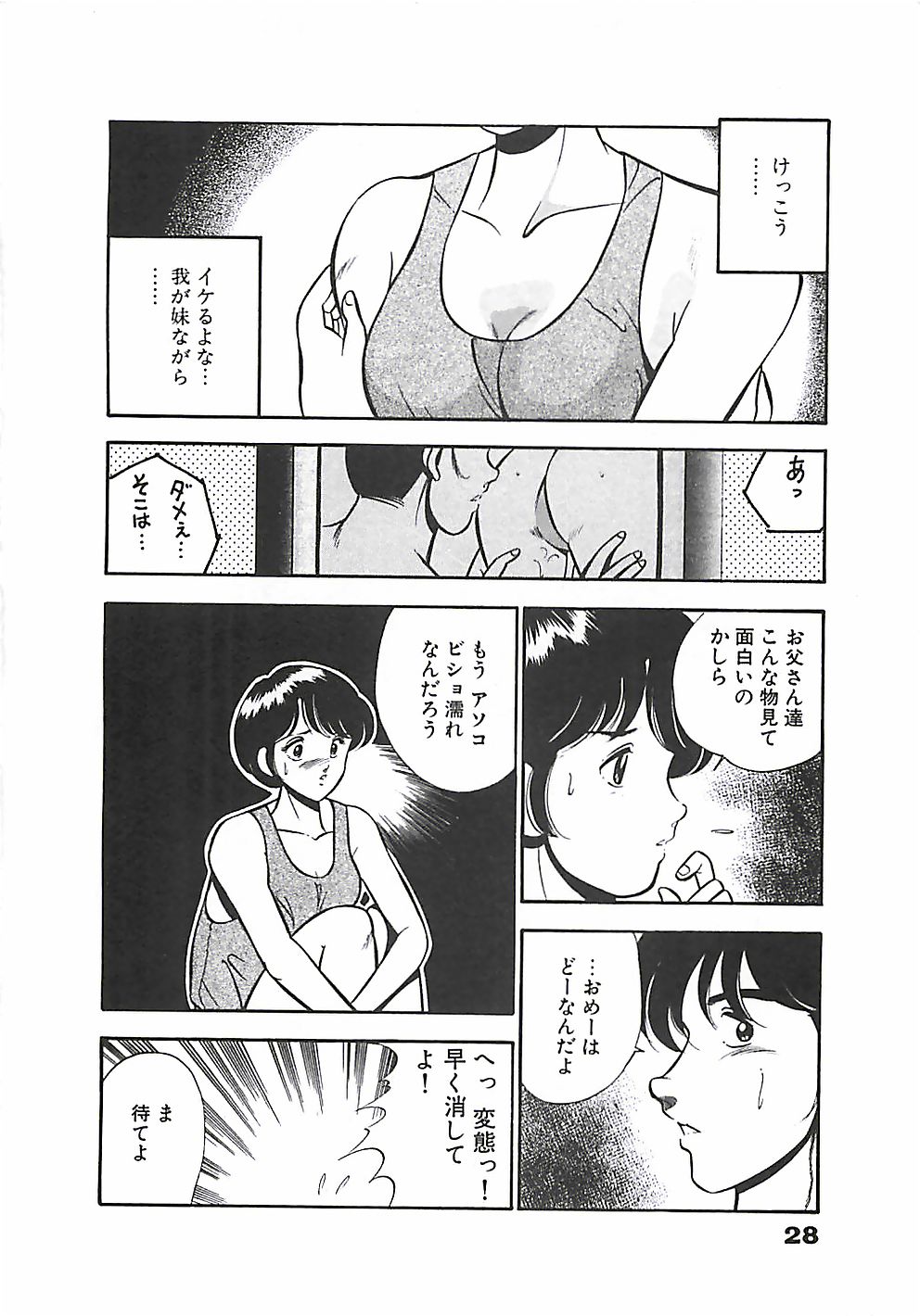 [雅亜公] ちょこっと・らぶ