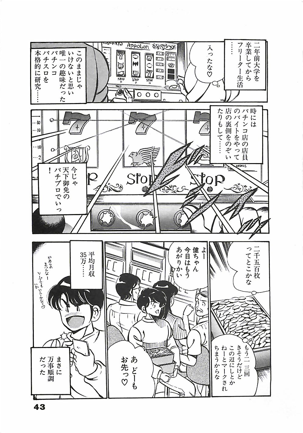 [雅亜公] ちょこっと・らぶ