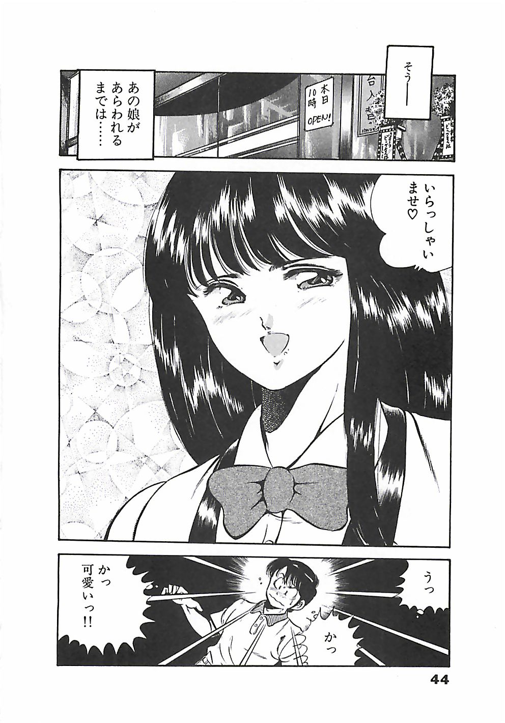 [雅亜公] ちょこっと・らぶ