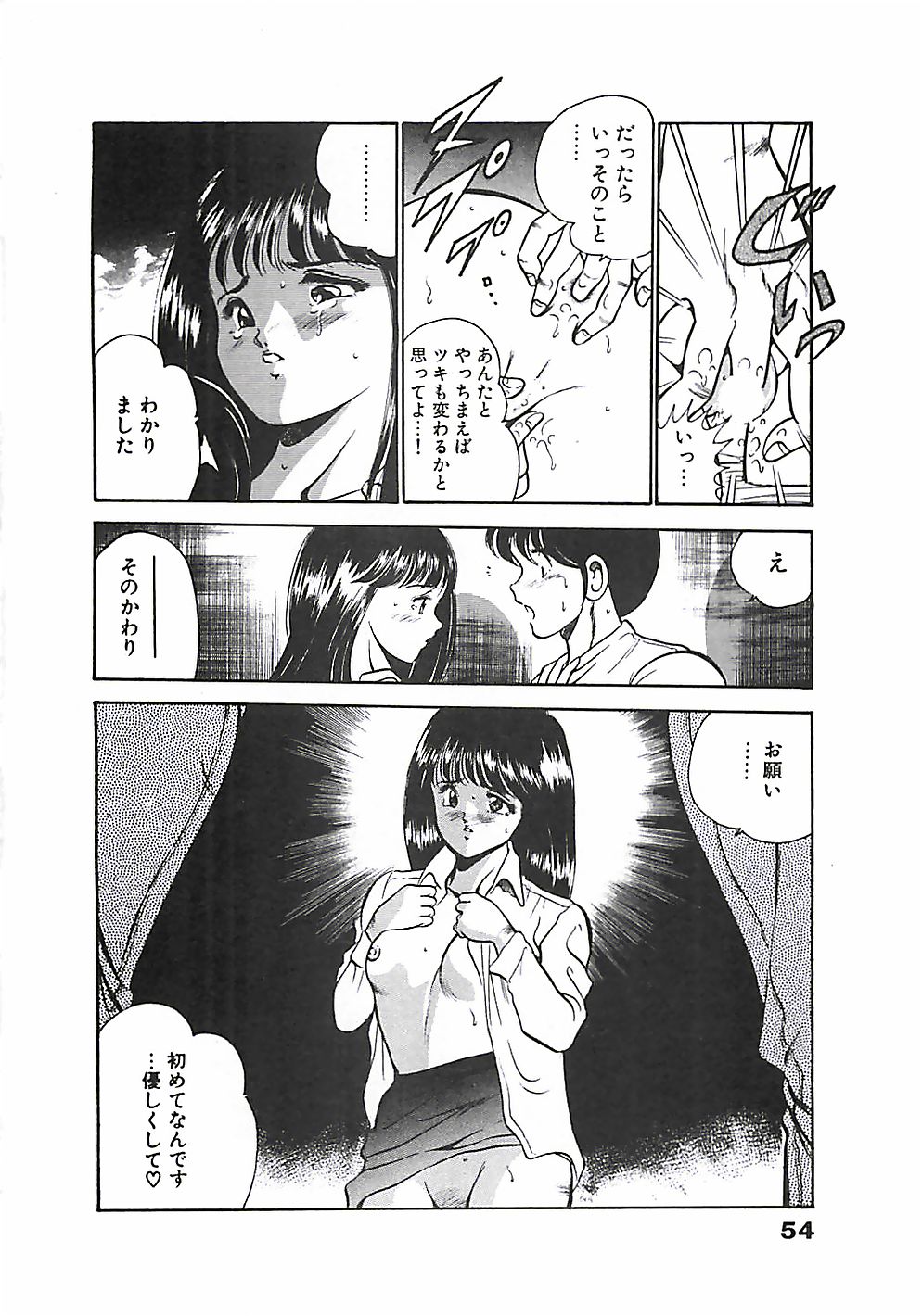 [雅亜公] ちょこっと・らぶ