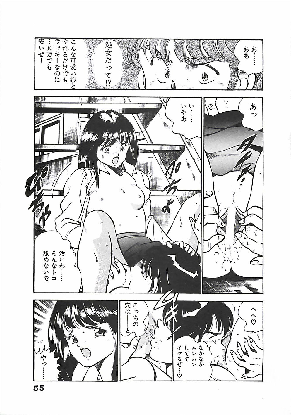 [雅亜公] ちょこっと・らぶ