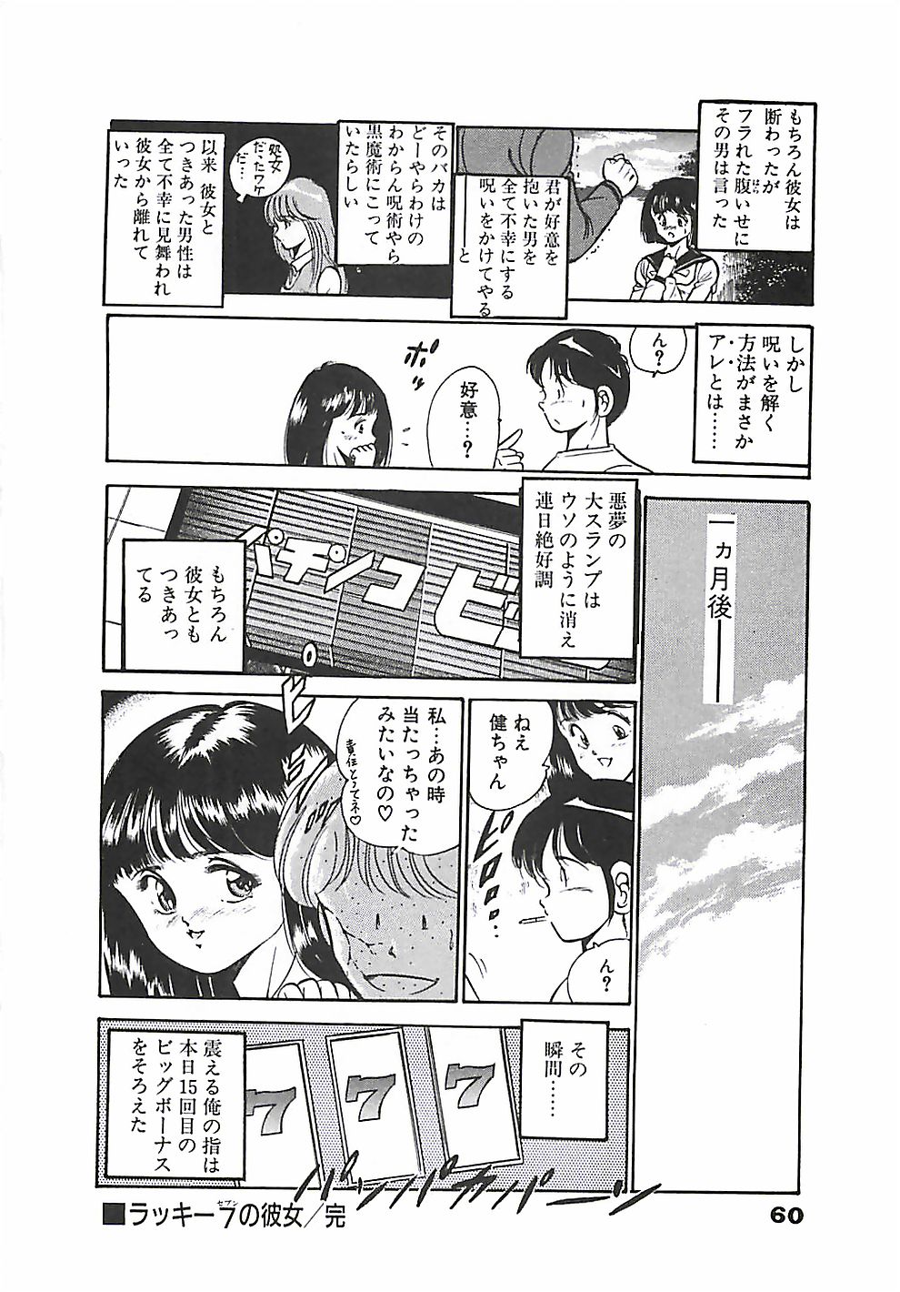 [雅亜公] ちょこっと・らぶ