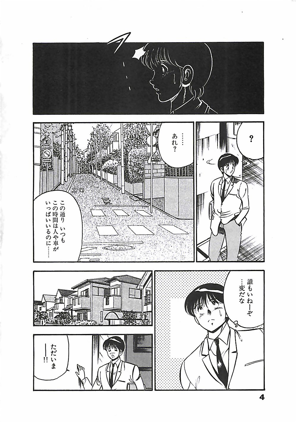 [雅亜公] ちょこっと・らぶ