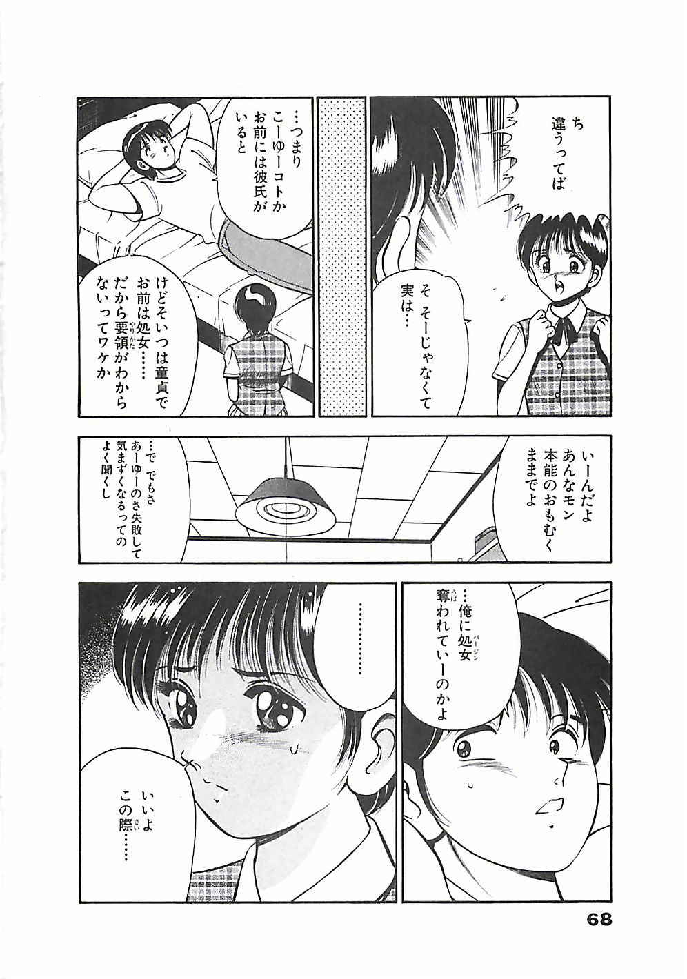 [雅亜公] ちょこっと・らぶ