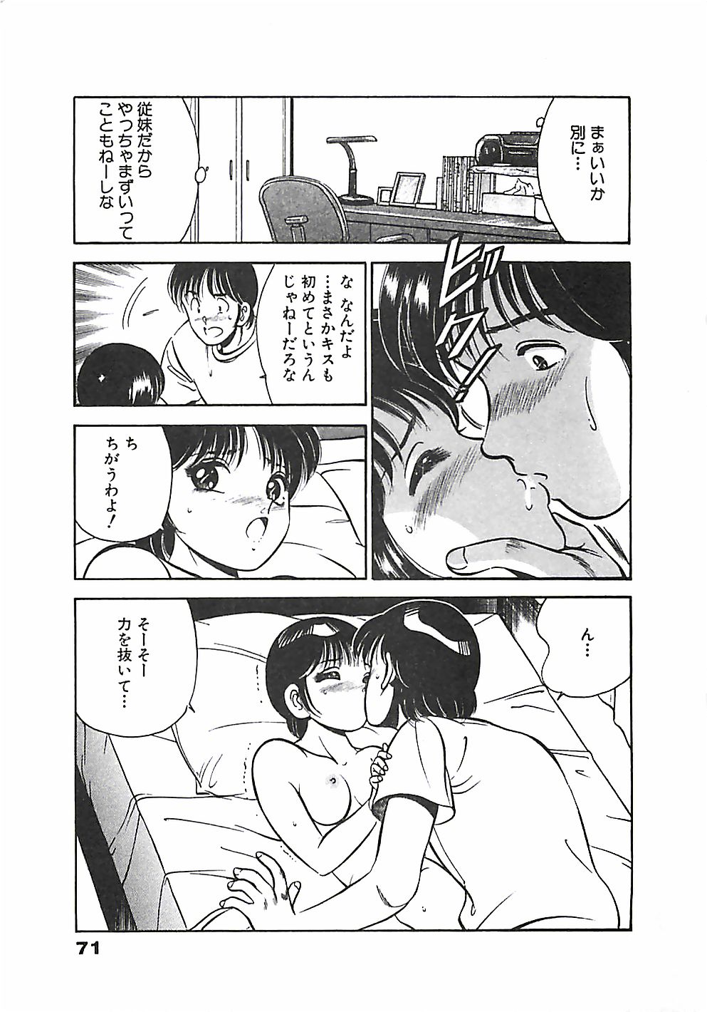 [雅亜公] ちょこっと・らぶ
