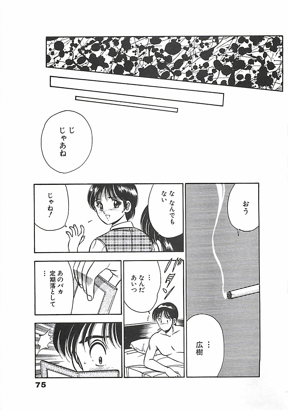 [雅亜公] ちょこっと・らぶ