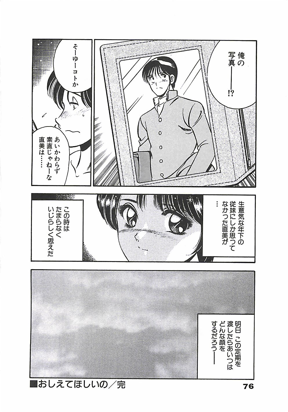 [雅亜公] ちょこっと・らぶ