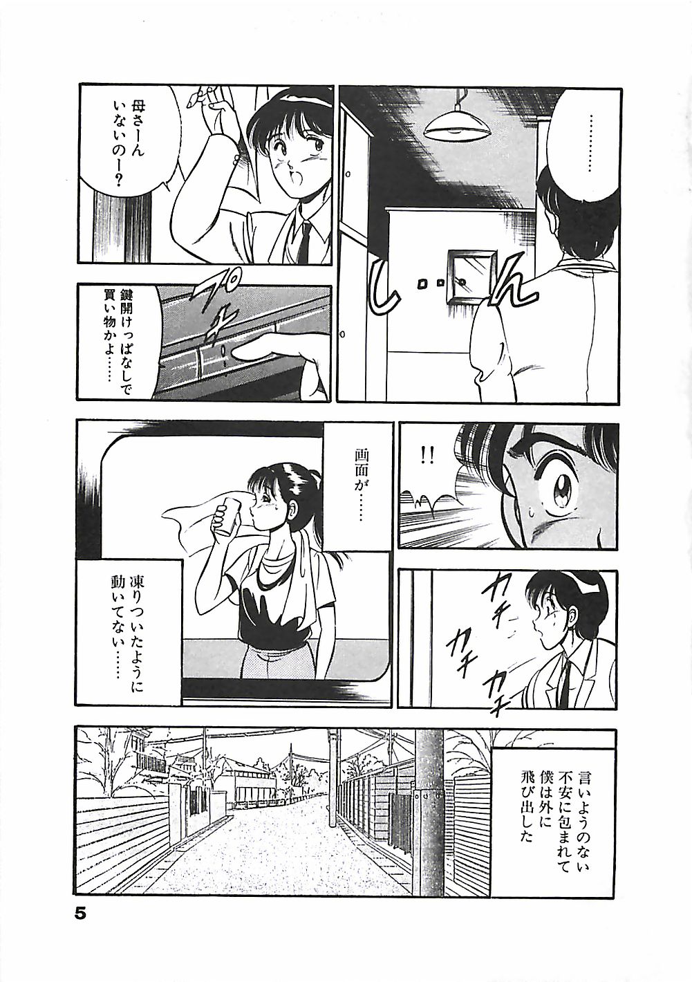 [雅亜公] ちょこっと・らぶ
