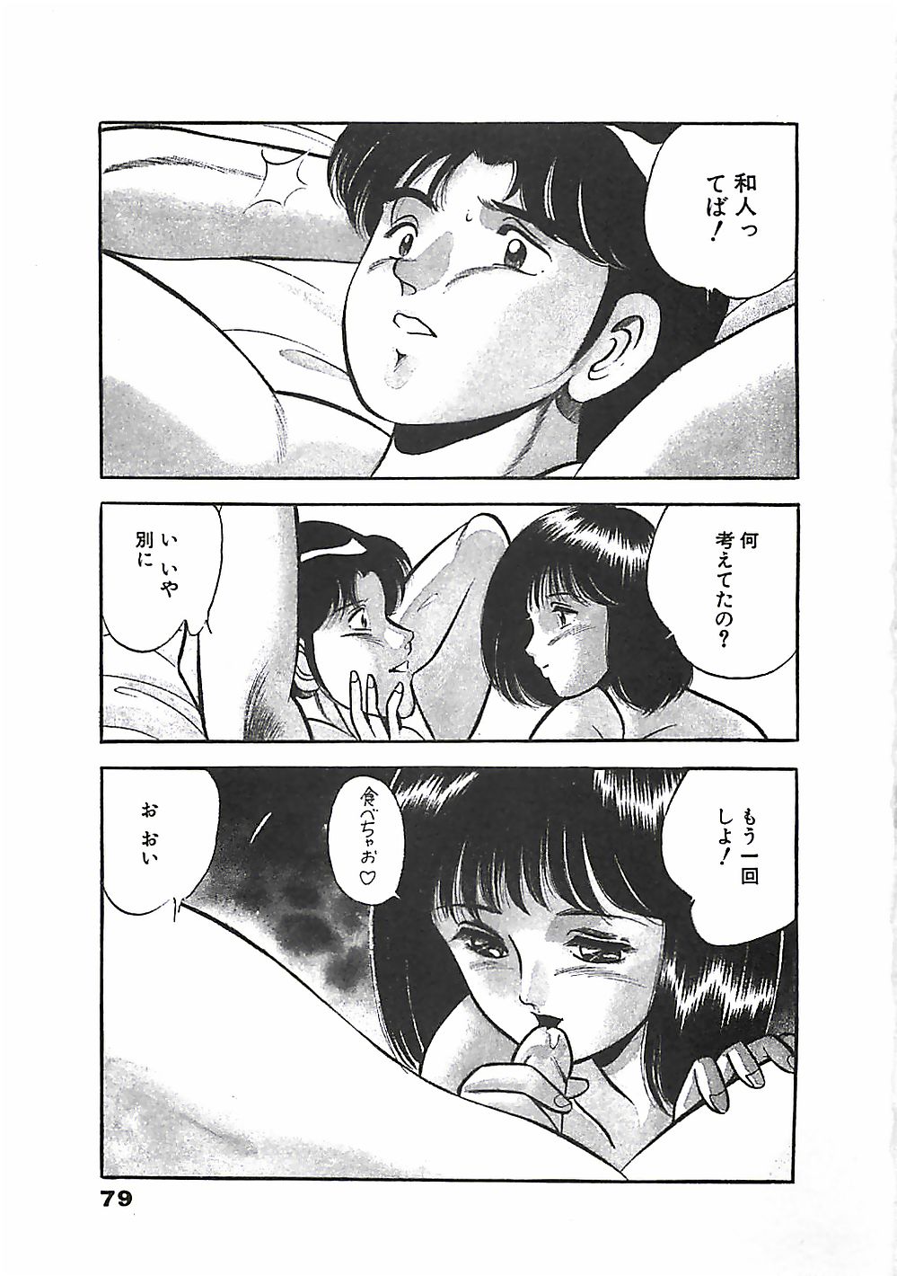 [雅亜公] ちょこっと・らぶ