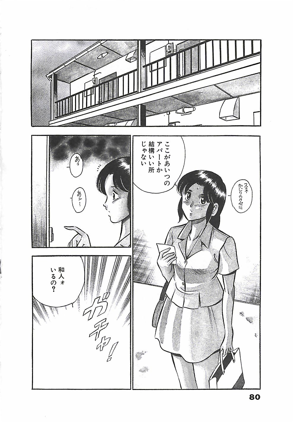[雅亜公] ちょこっと・らぶ