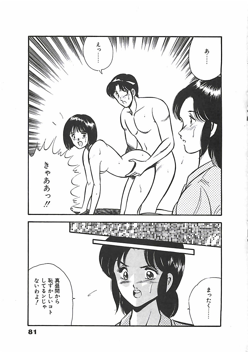 [雅亜公] ちょこっと・らぶ