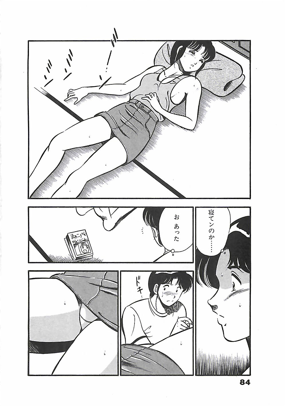 [雅亜公] ちょこっと・らぶ