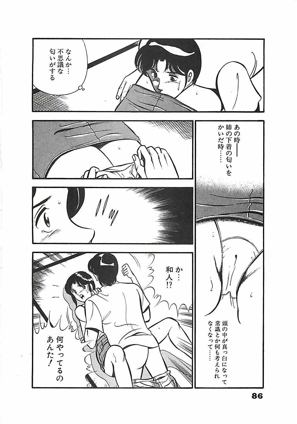 [雅亜公] ちょこっと・らぶ
