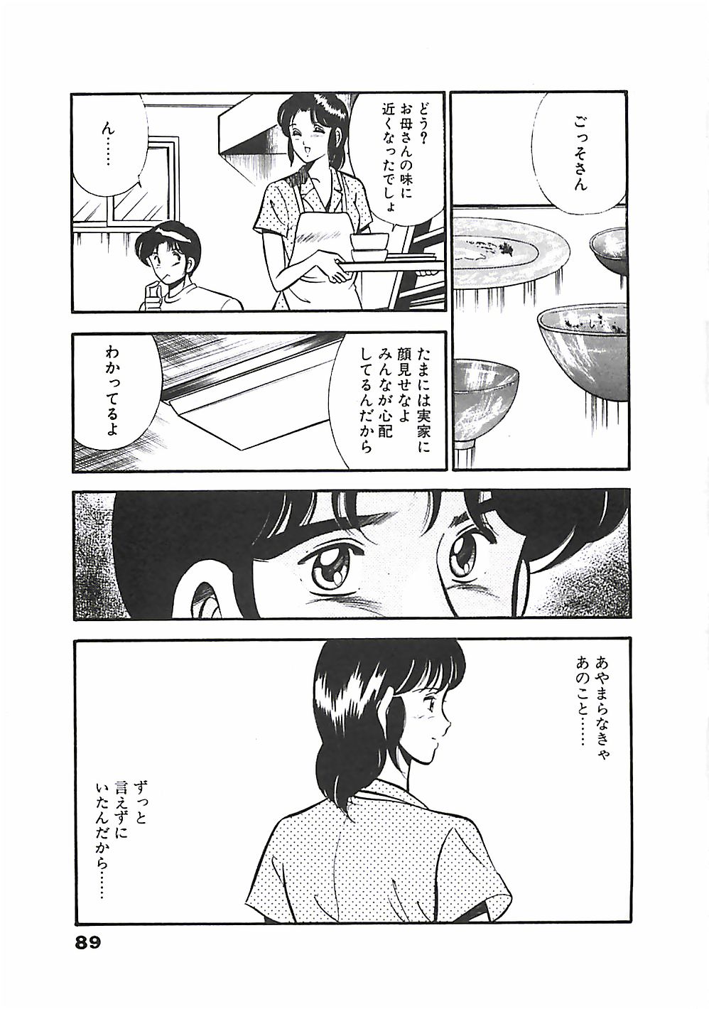[雅亜公] ちょこっと・らぶ