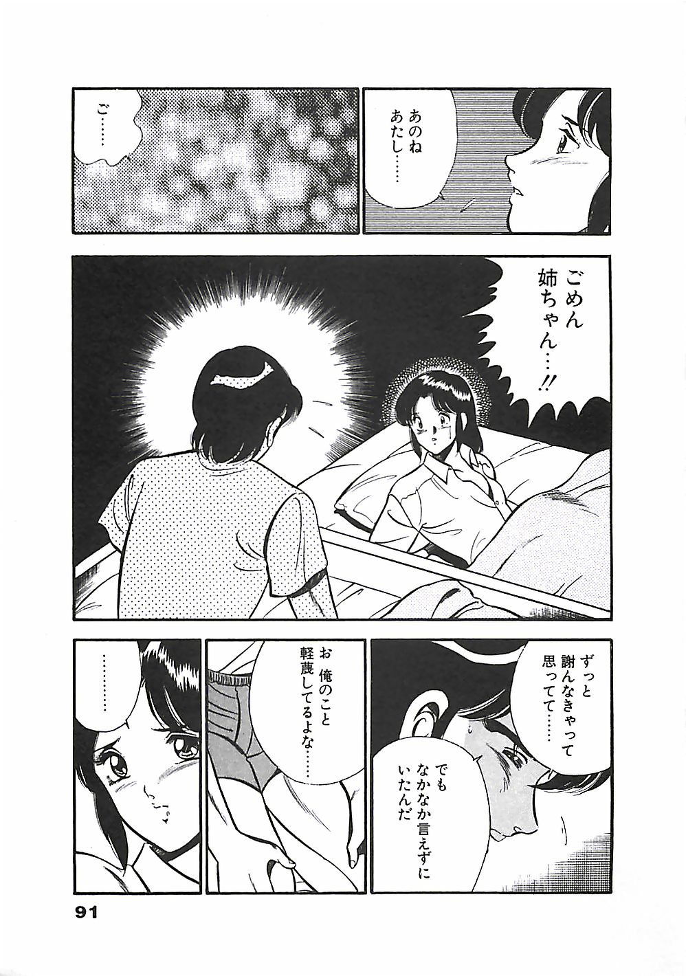 [雅亜公] ちょこっと・らぶ