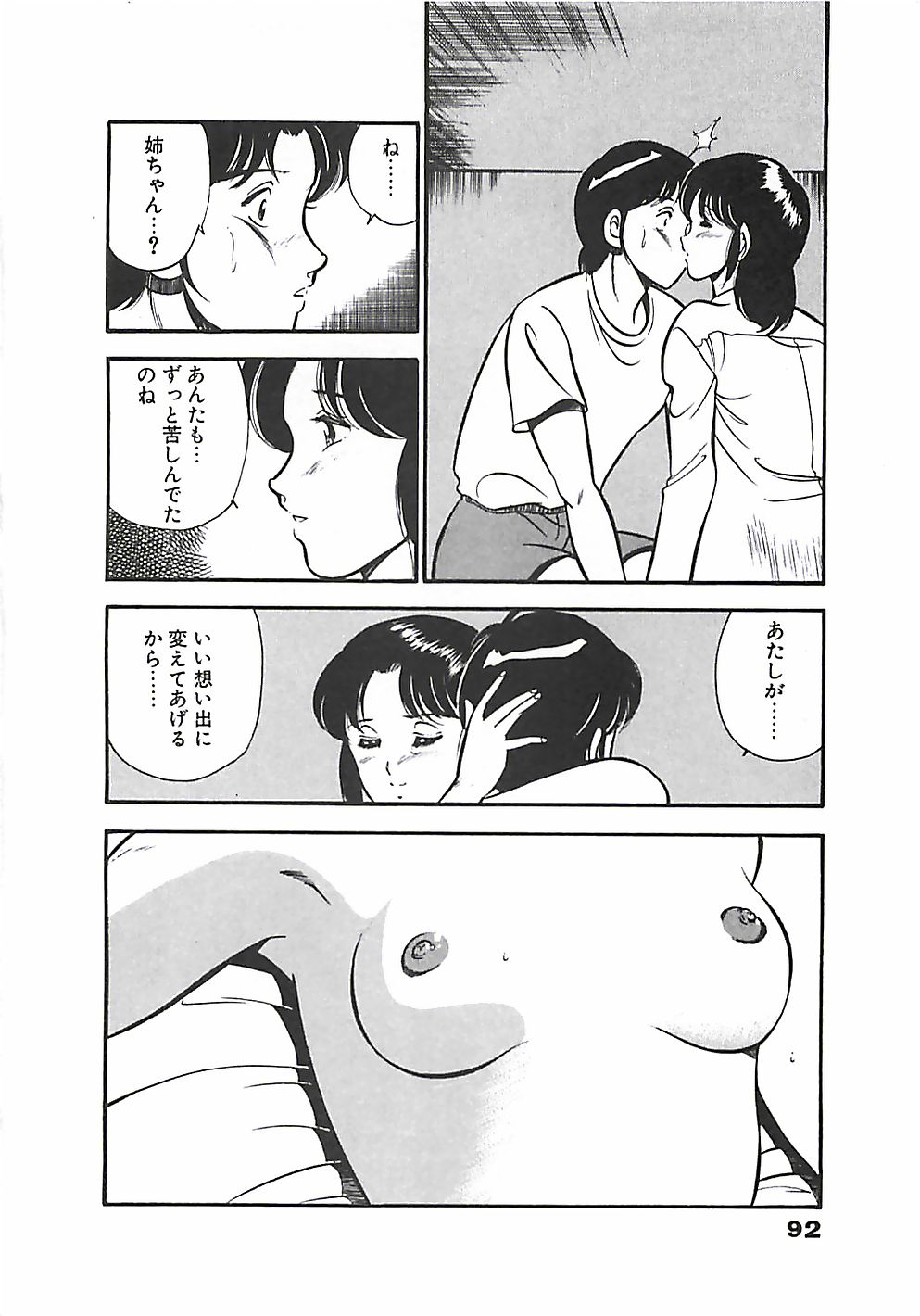 [雅亜公] ちょこっと・らぶ