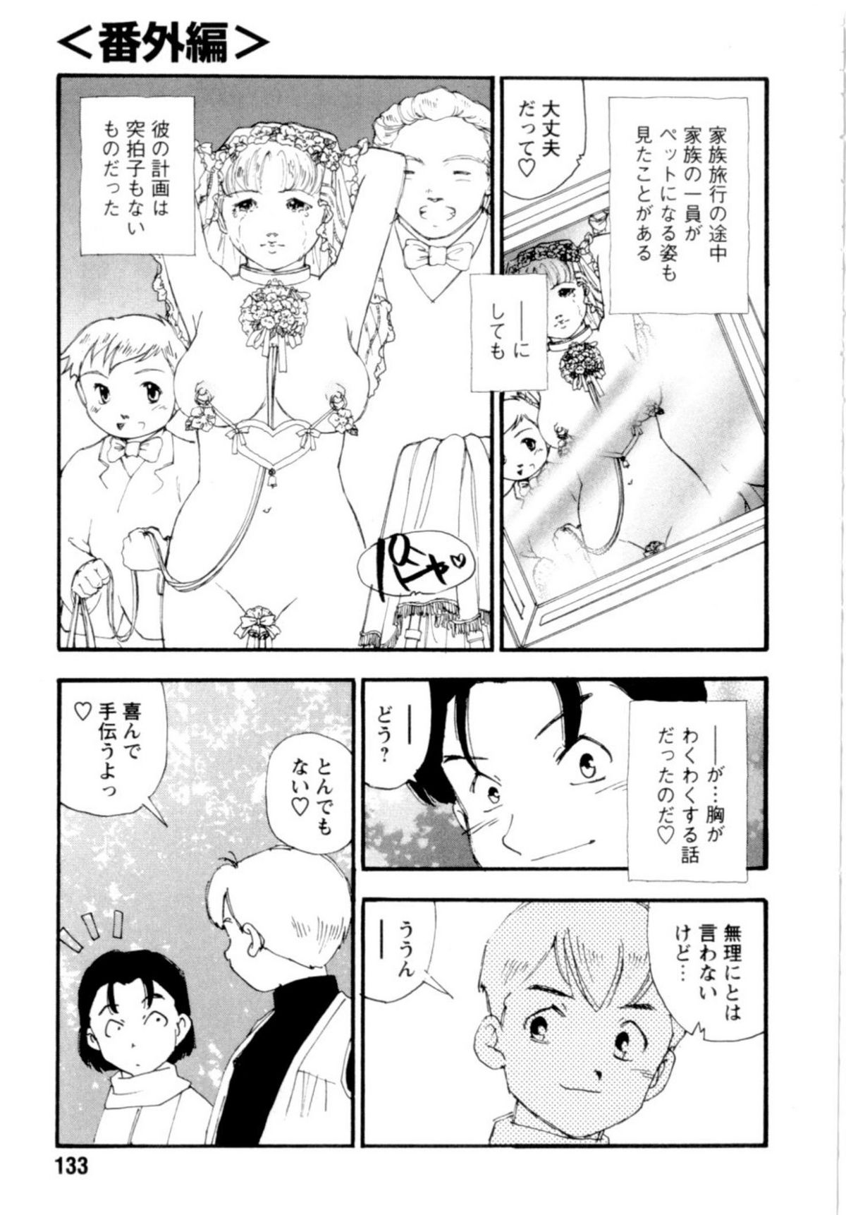 [海明寺裕] 奴隷立國