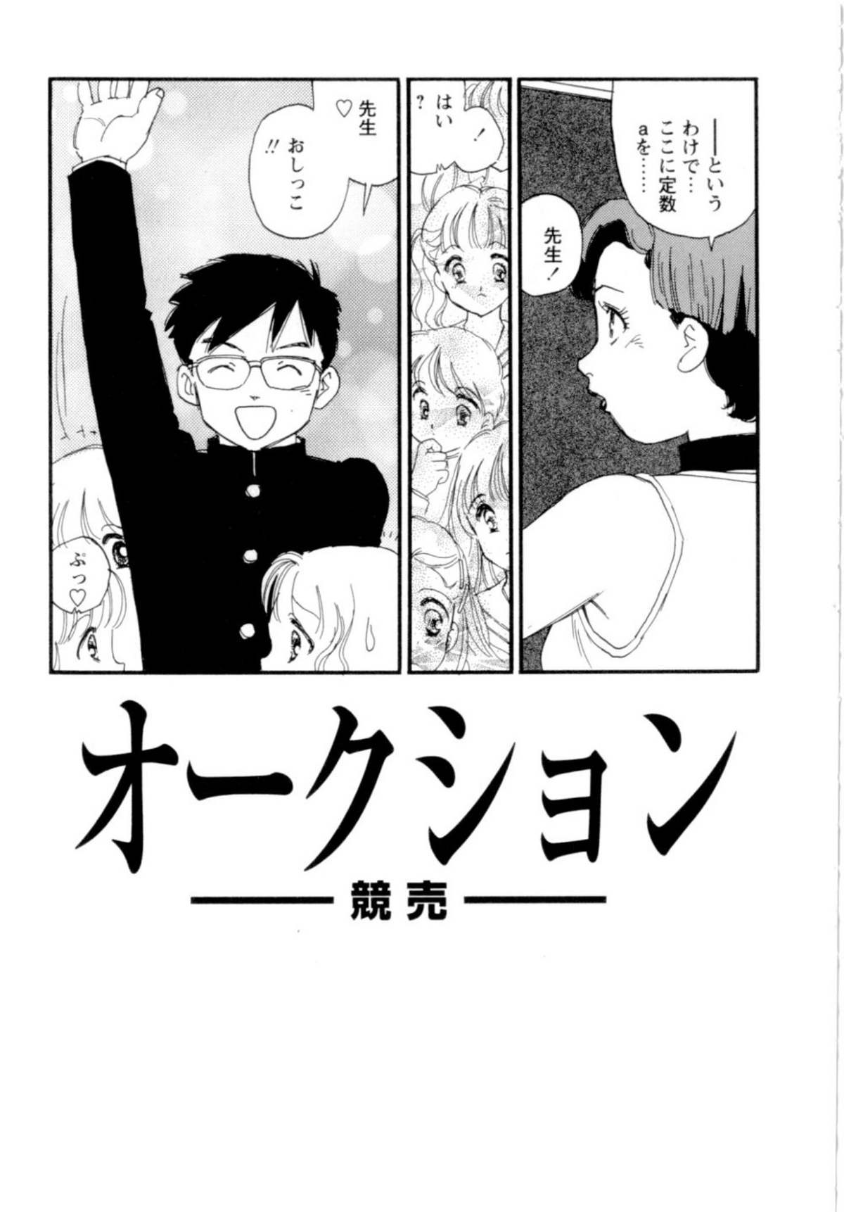 [海明寺裕] 奴隷立國