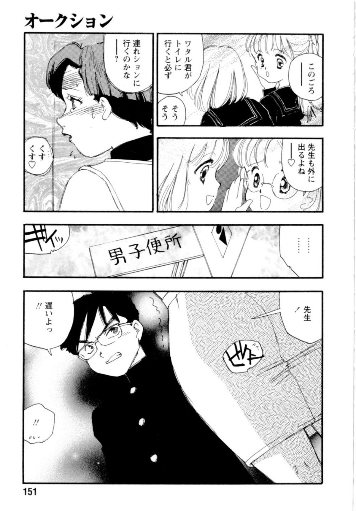 [海明寺裕] 奴隷立國