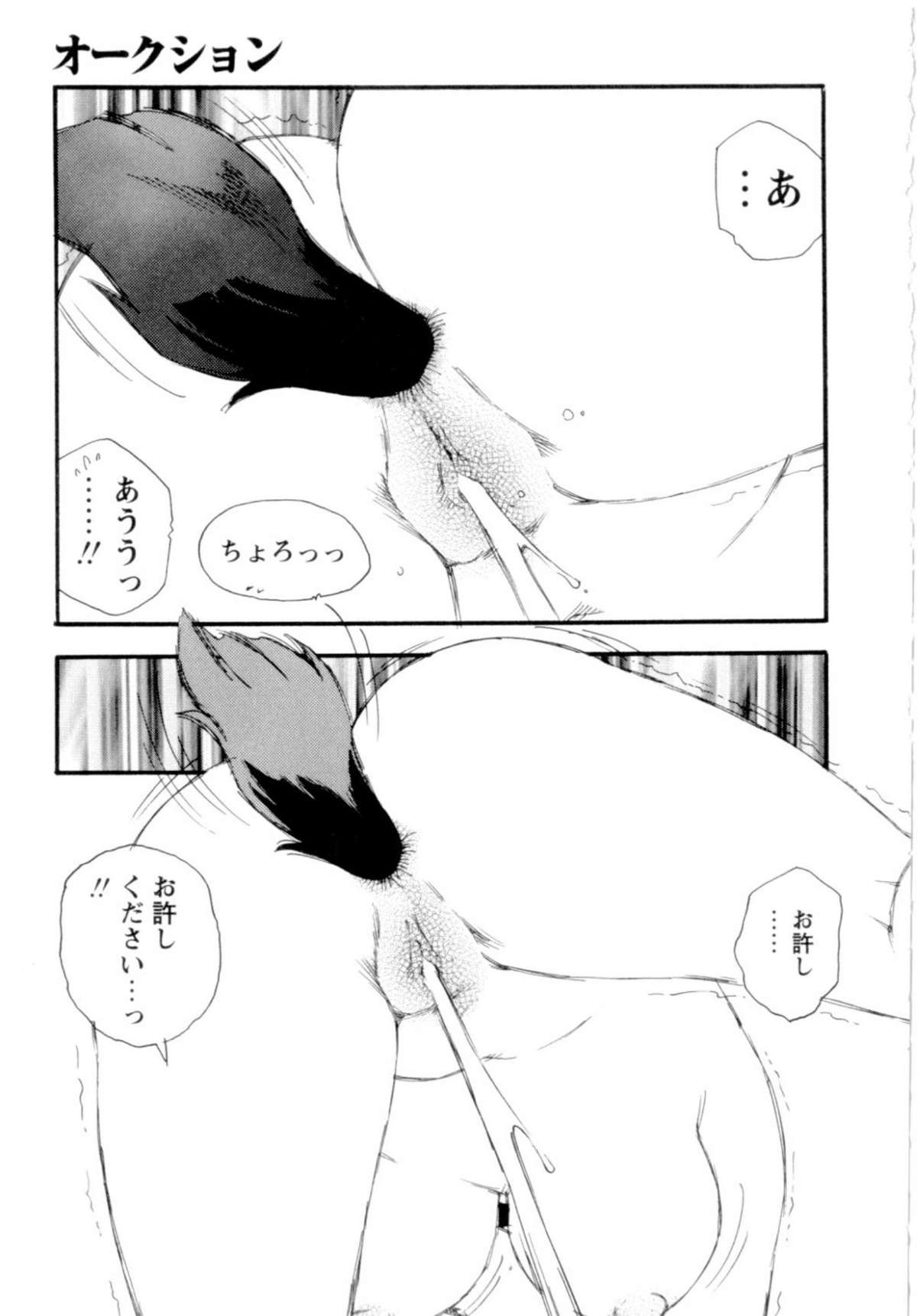 [海明寺裕] 奴隷立國