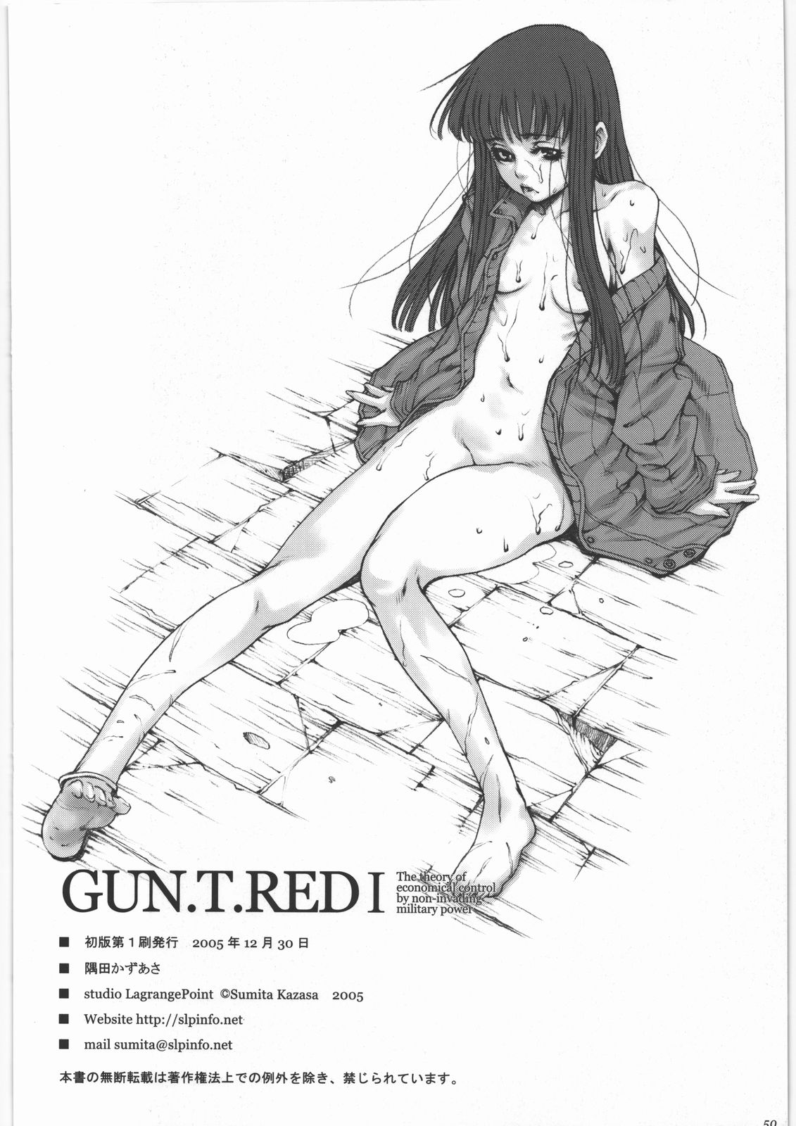 [studio LagrangePoint] GUN.T.RED I