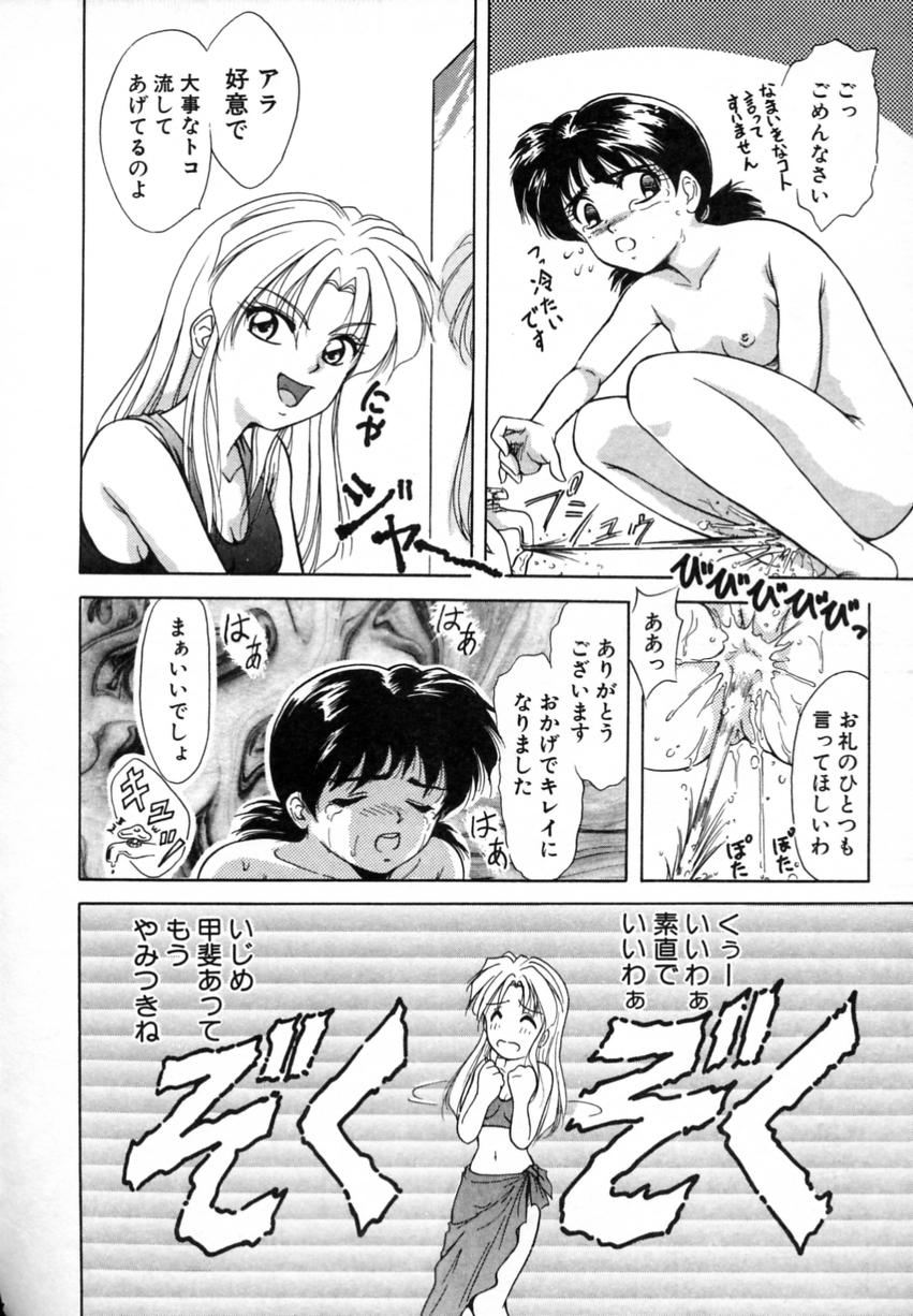 [潮風OGA] とくばん!AV女優