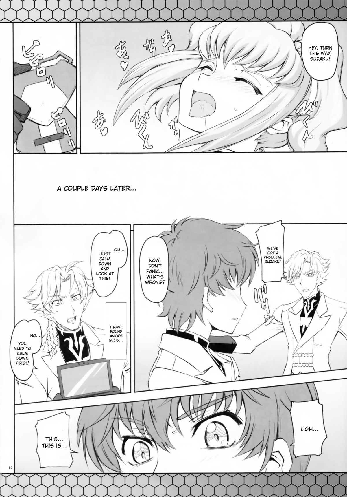 (C74) [Zi (睦月ぎんじ)] CodeBLUE (コードギアス 反逆のルルーシュ) [英訳]