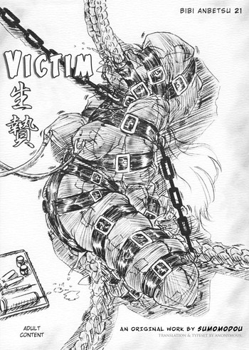 【すもも堂】びびあんべつ21【ENG】