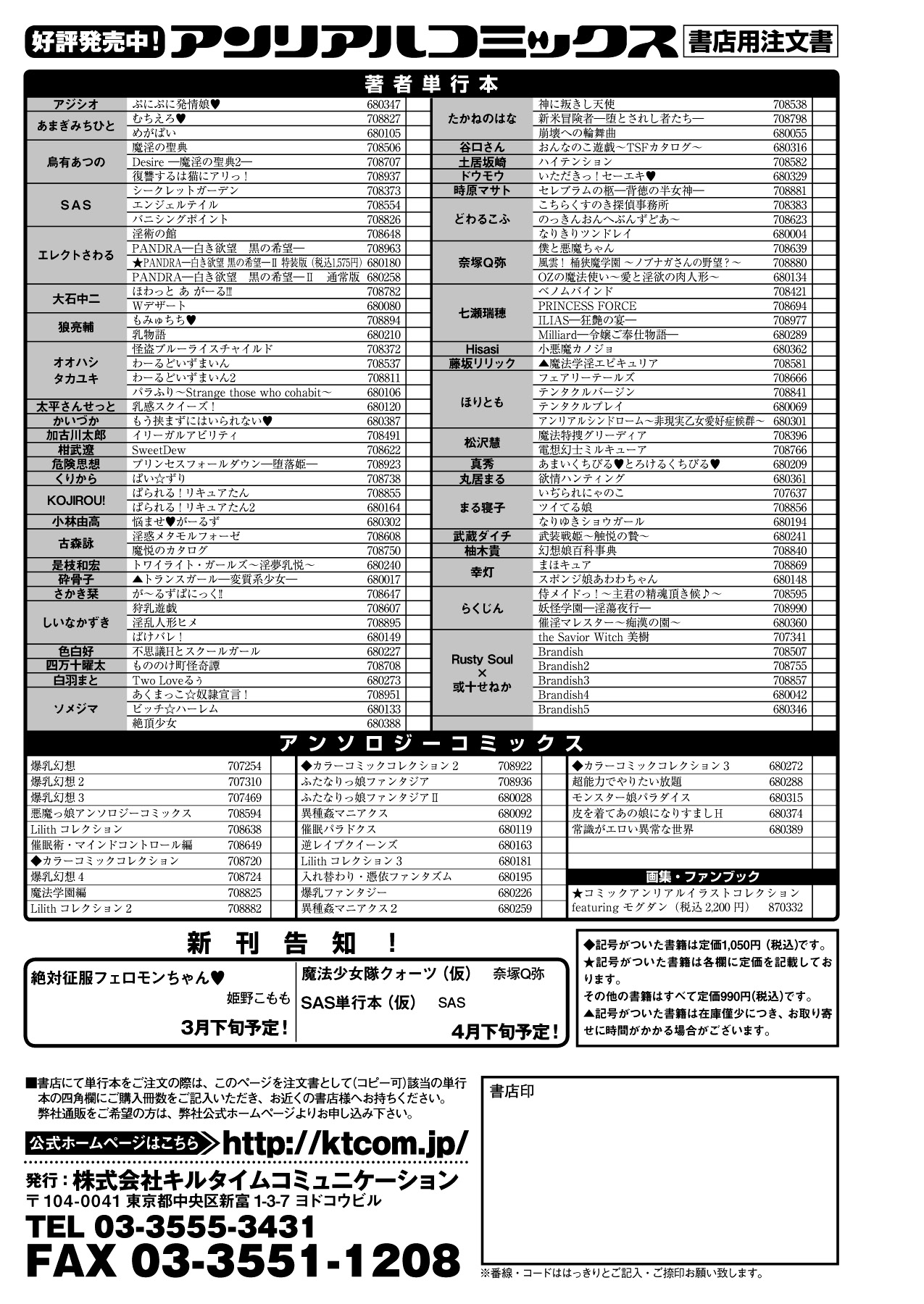 コミックアンリアル 2013年4月号 Vol.42 [DL版]