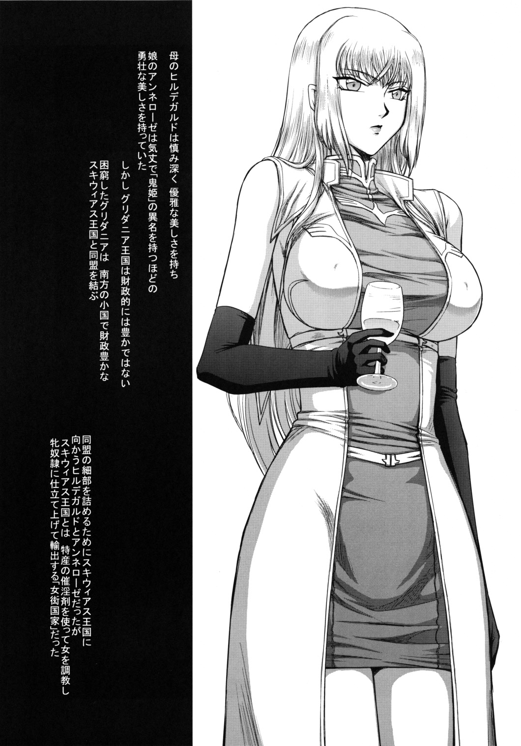 (C80) [LTM. (たいらはじめ)] ニセ DRAGON・BLOOD！18 1/2