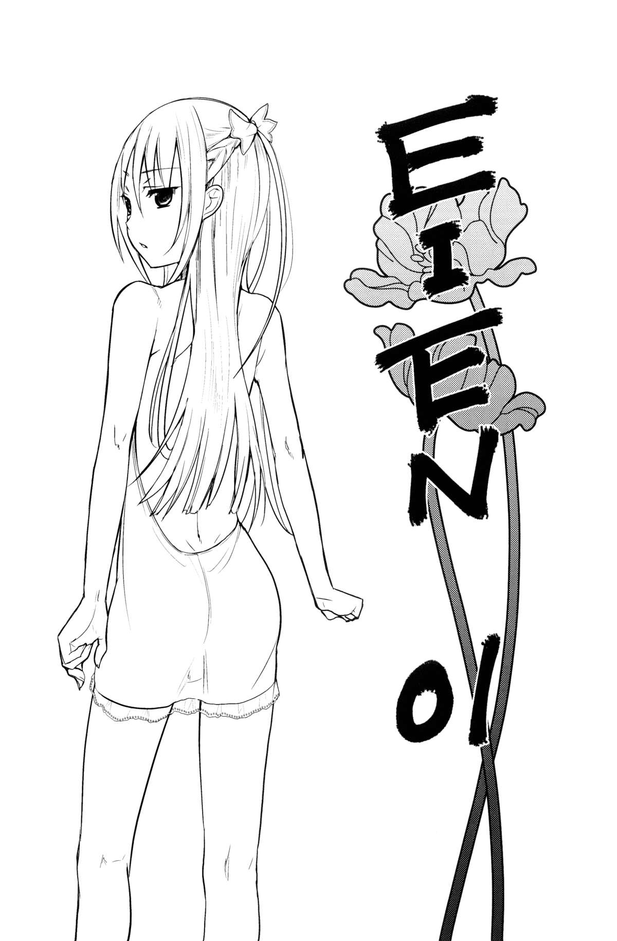 (C77) [abgrund （udk）] EIEN 01 [英訳]