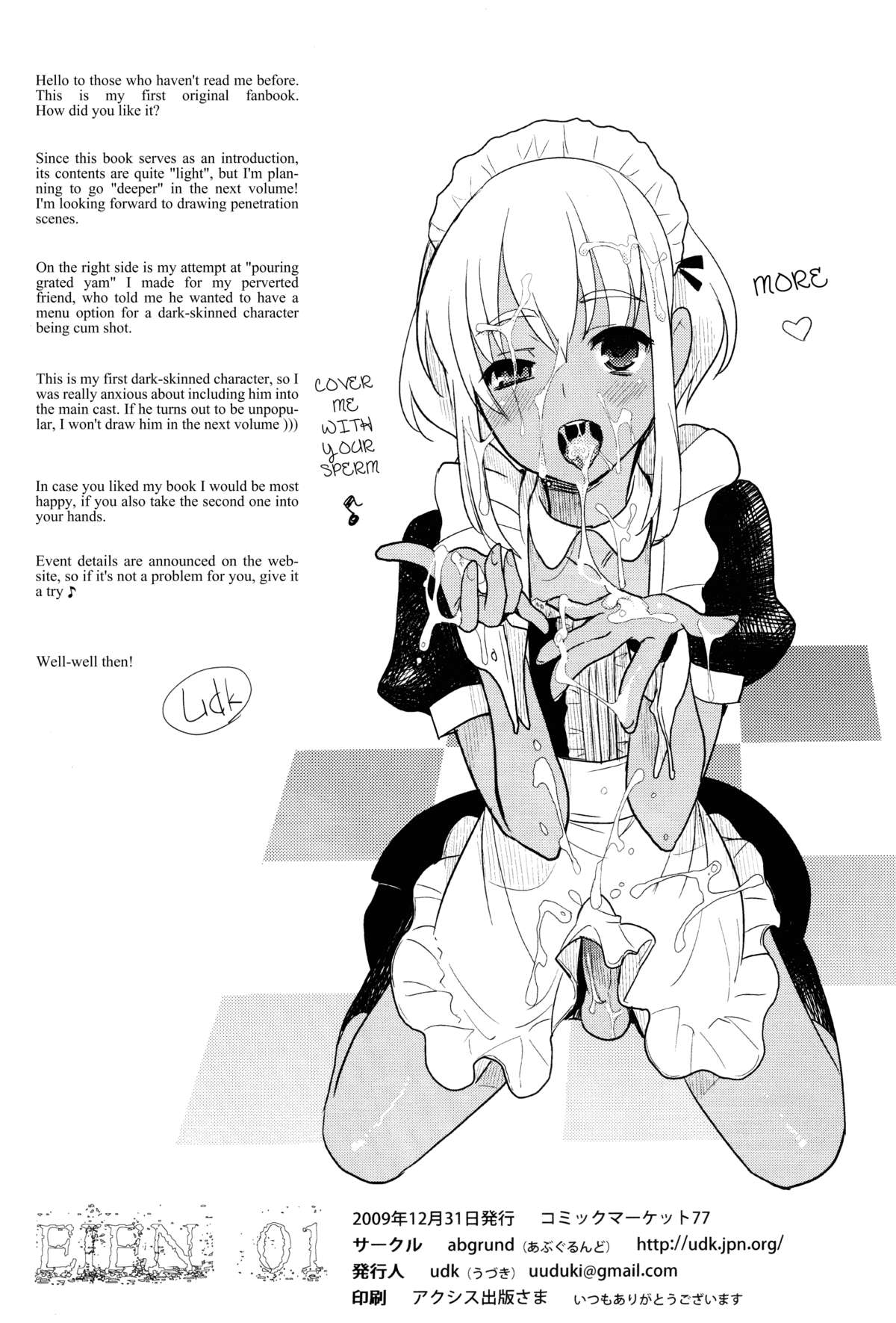 (C77) [abgrund （udk）] EIEN 01 [英訳]